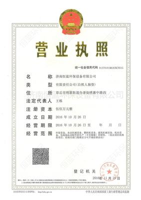 恒藍環(huán)保 專業(yè)燃燒廢氣處理解決方案提供商